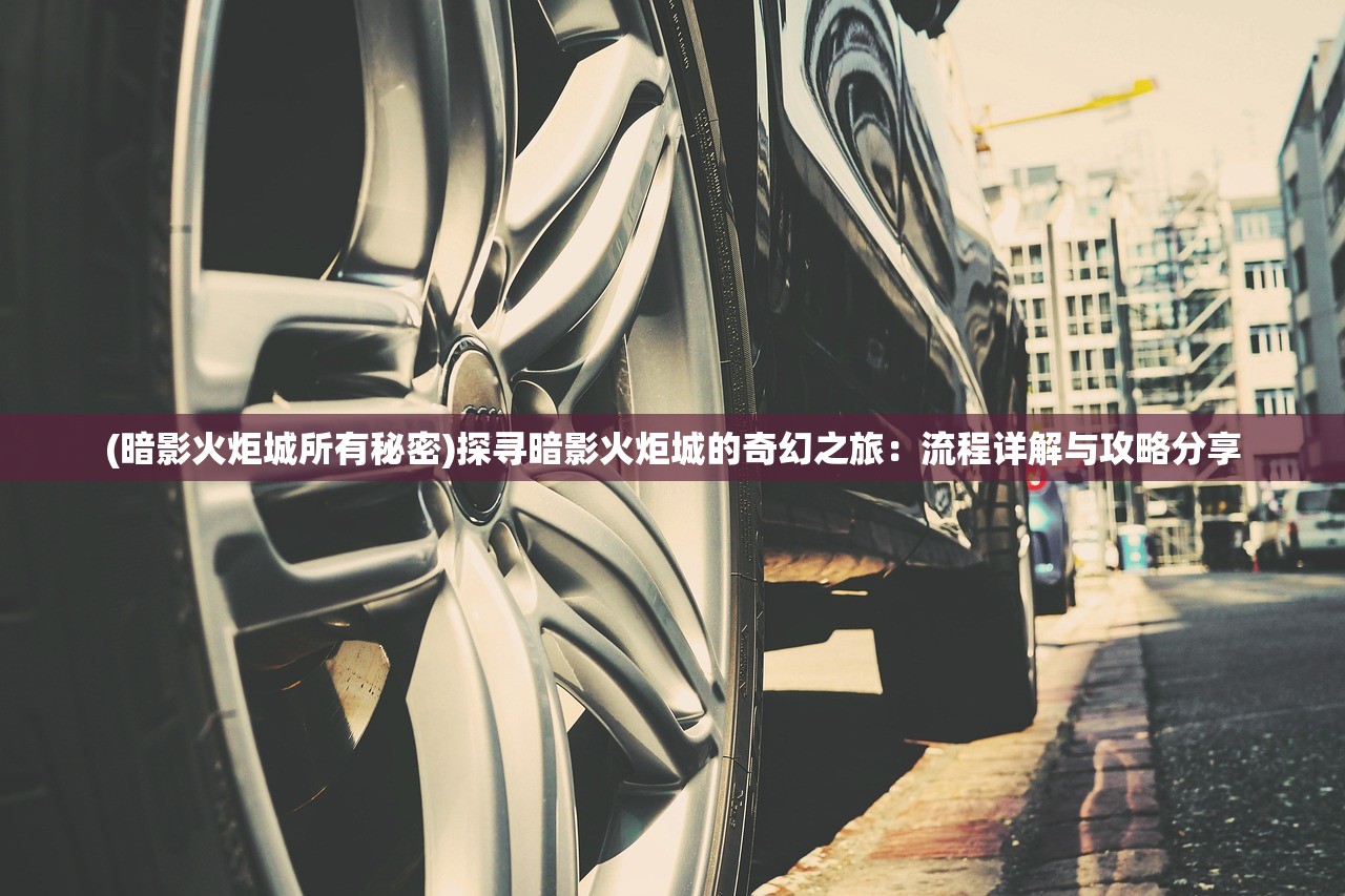 (克瑞因的纷争下载)揭秘克瑞因的纷争隐藏BOSS攻略 (克瑞因的纷争下载)揭秘克瑞因的纷争隐藏BOSS攻略