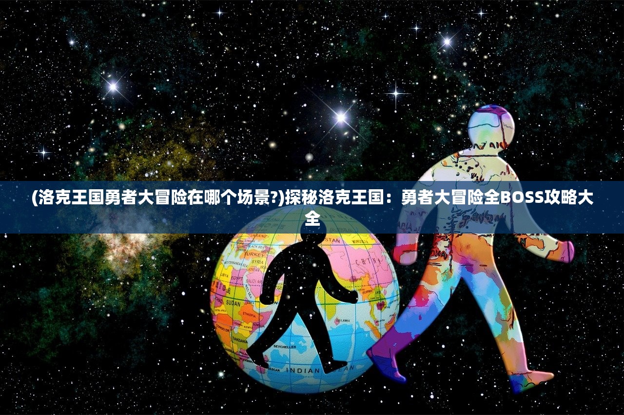 (荣耀全明星手游暗夜刀锋技能)荣耀全明星手游暗夜刀锋，深度解析与常见问题解答