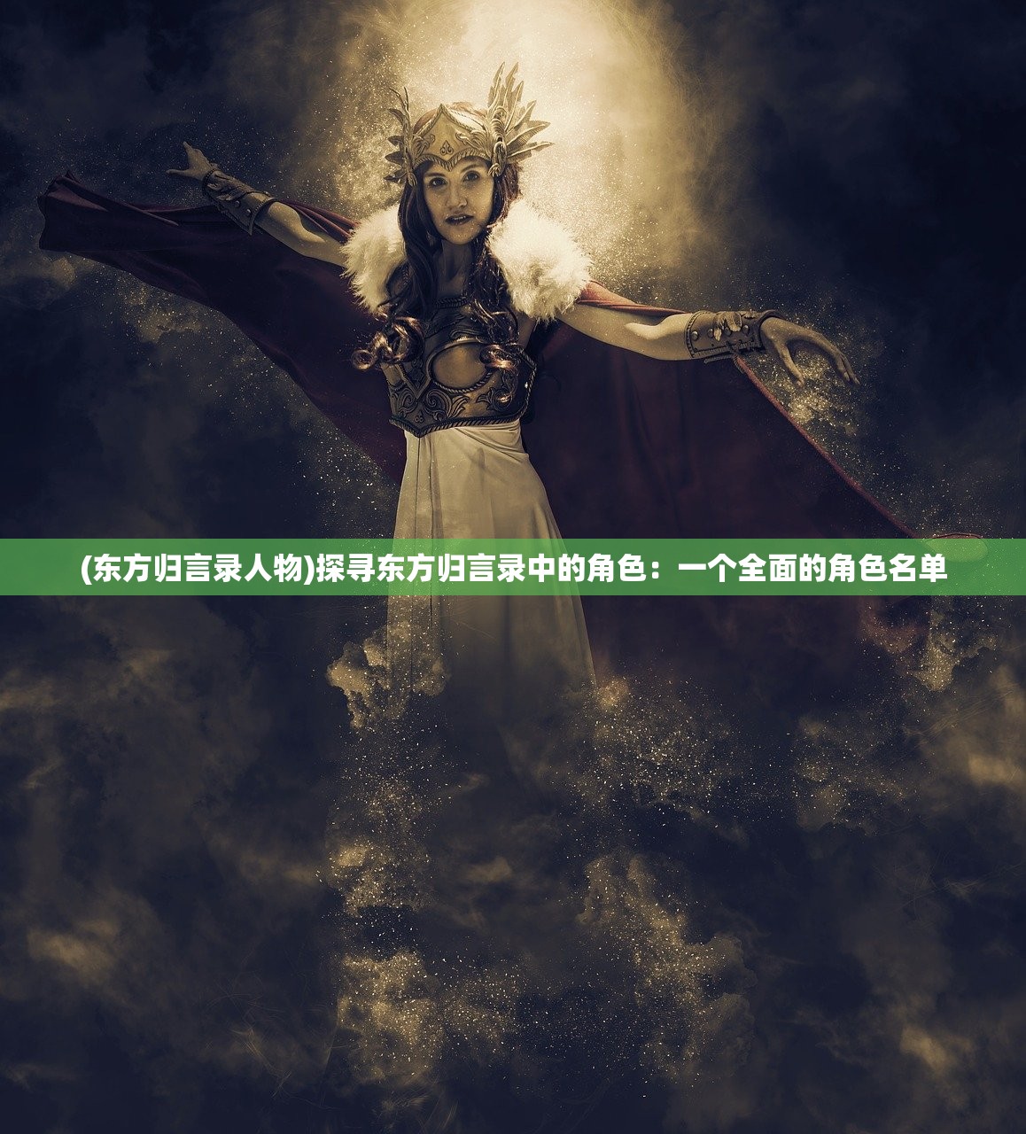 (奇迹暖暖攻略第三卷少女级)奇迹暖暖攻略第三卷，全面解析游戏策略与技巧