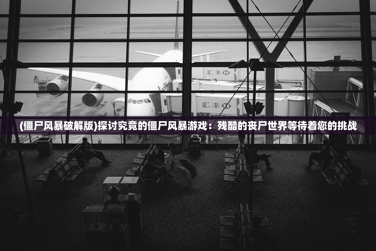 (180复古星王合击下载)探索经典魅力，关于星王合击的复古风潮与星王合击游戏攻略