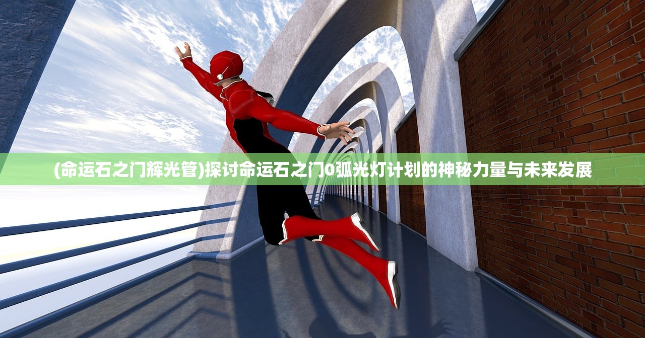(无极仙途攻略开局)无极仙途攻略详解及常见问答解答
