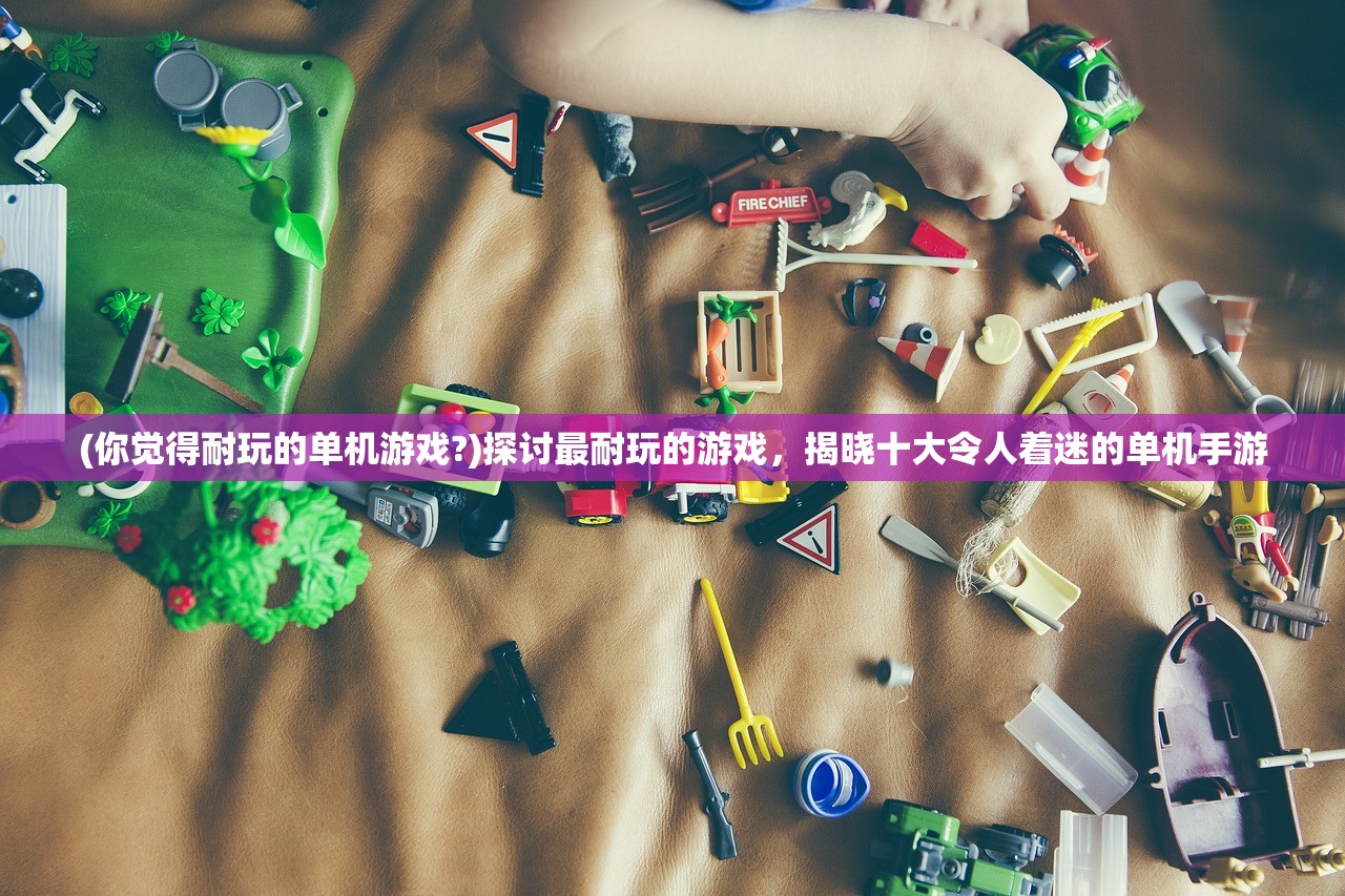 (机甲大佬重生了)机甲大佬挑战逃出惊魂夜，一场刺激与智慧的较量