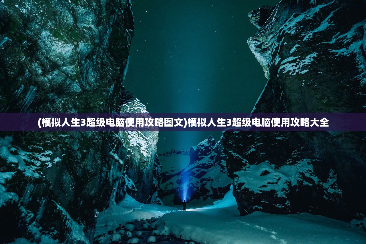 (逆梦之梅)逆梦，深度解析与探索