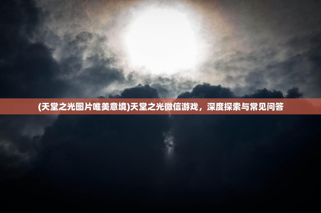 (龙皇传说哪个平台打折)龙皇传说平台折扣，探索游戏世界的优惠与秘密