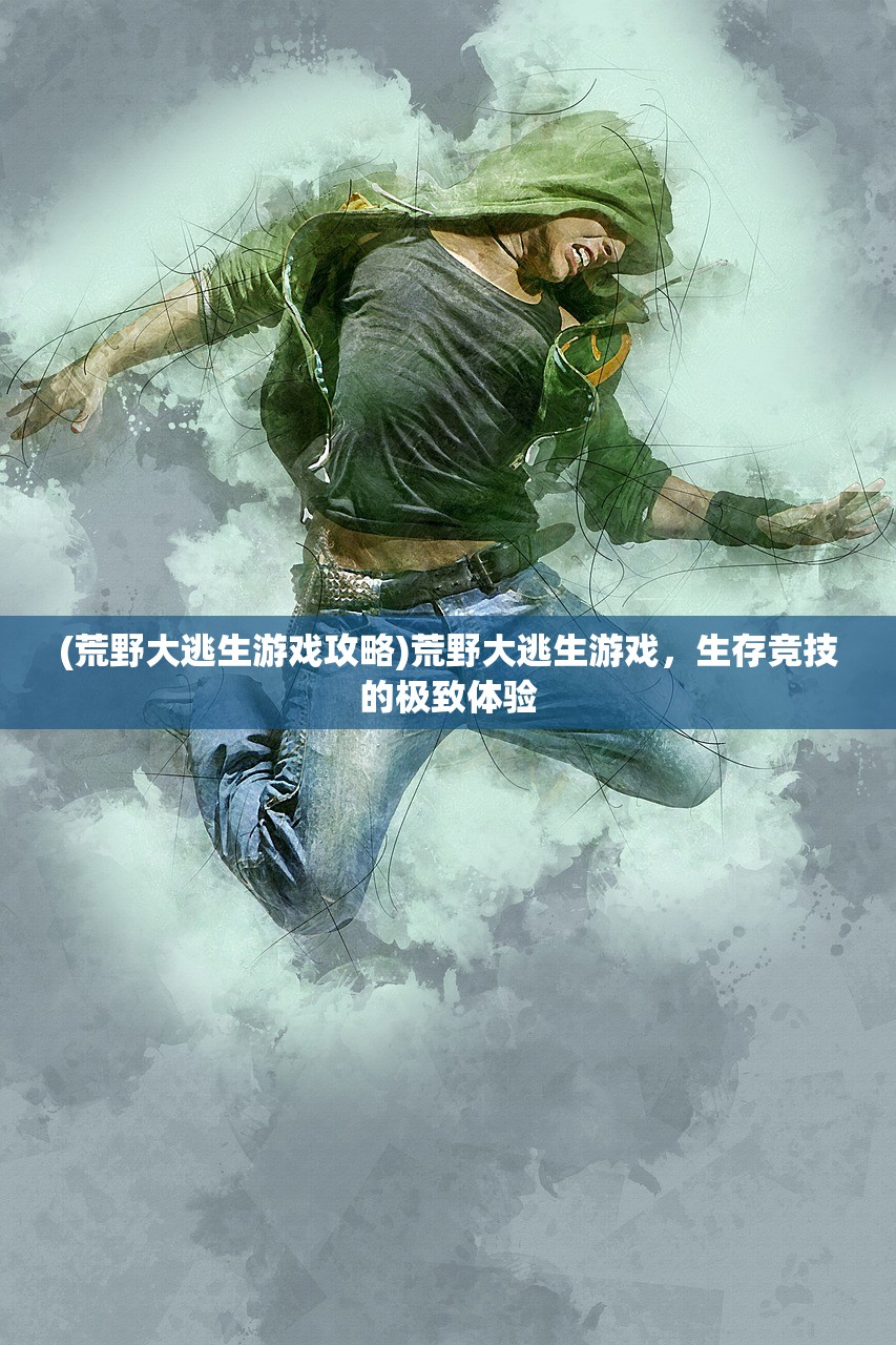 (口袋军团怎么玩)口袋军团攻略大全，从入门到精通的全方位指南