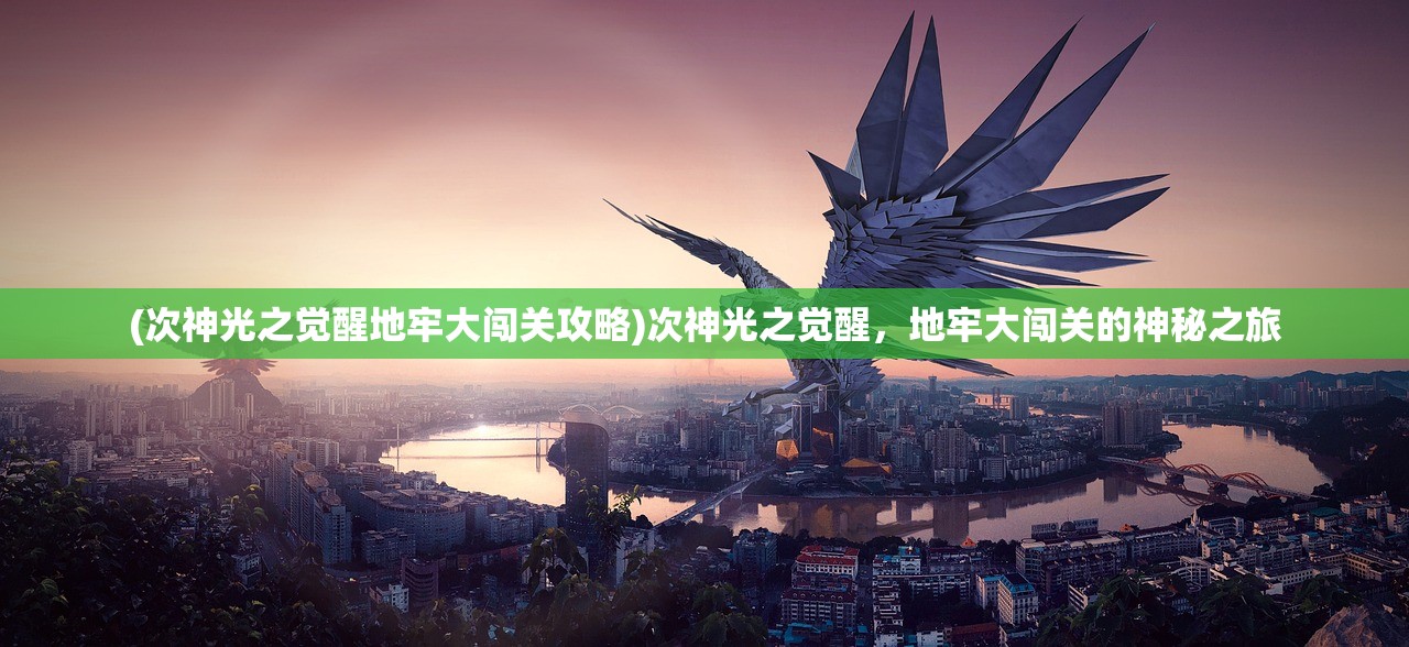 (下一把剑技巧)下一把剑阵容攻略，新手如何不走弯路？