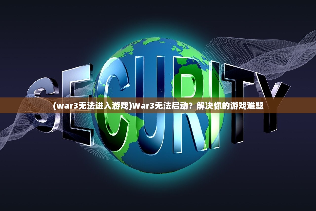 (主公带我飞攻略)主公带我飞，神将阵容策略解析与实战指南