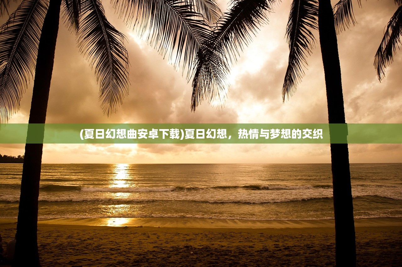 (文明与征服阵容攻略)文明与征服t0阵容图库，策略游戏的巅峰之选