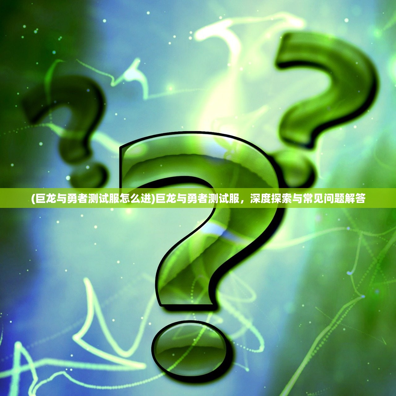 (明星经纪人心跳链接礼包码是多少)揭秘明星经纪人背后的心跳链接，作弊菜单引发的行业热议