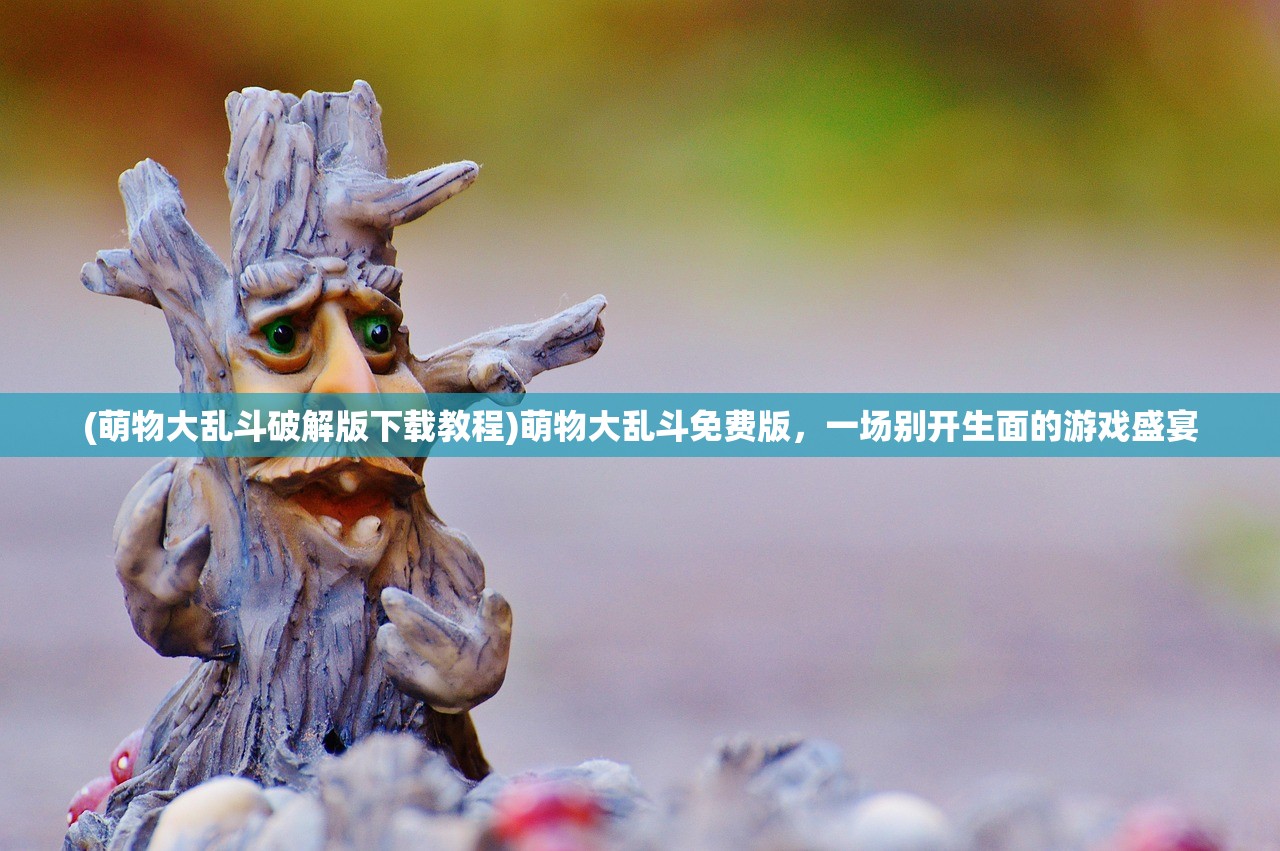 (神话三国领主)神话三国，探寻古老故事的魅力与深层含义