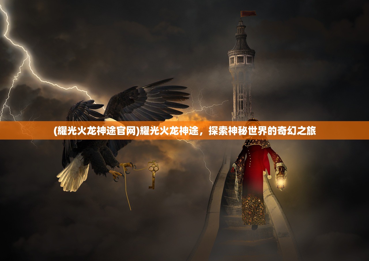 (天下争霸三国志吧百度贴吧)天下争霸三国志吧，探寻三国鼎立的策略与智慧