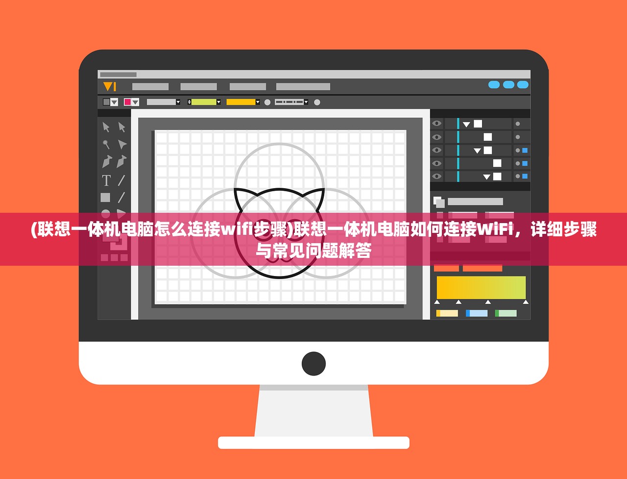 (联想一体机电脑怎么连接wifi步骤)联想一体机电脑如何连接WiFi，详细步骤与常见问题解答