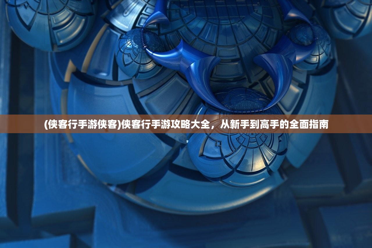 (火源战纪手游视频)手游火源战纪，探索未知世界的战斗之旅