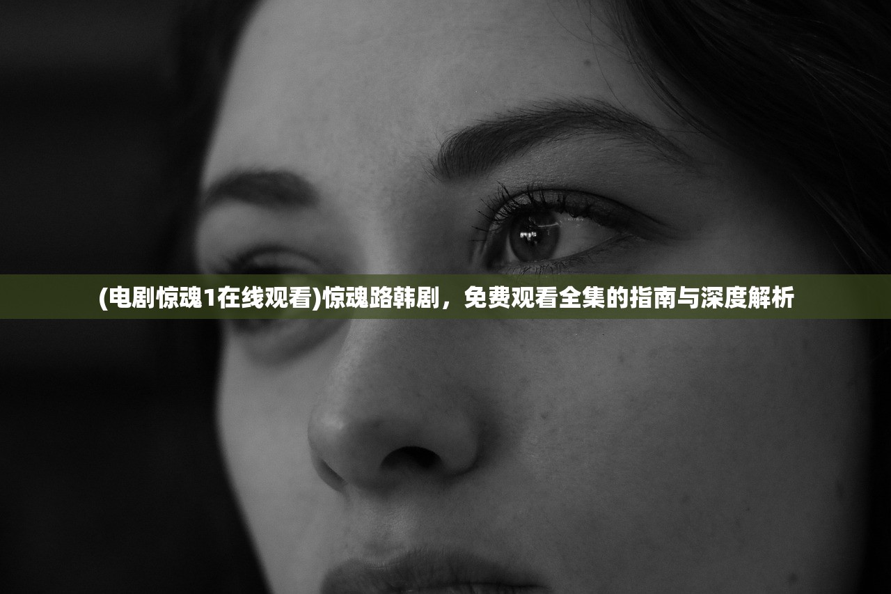 (永恒剑域游戏攻略大全)永恒剑域游戏，探索剑域世界的无尽魅力