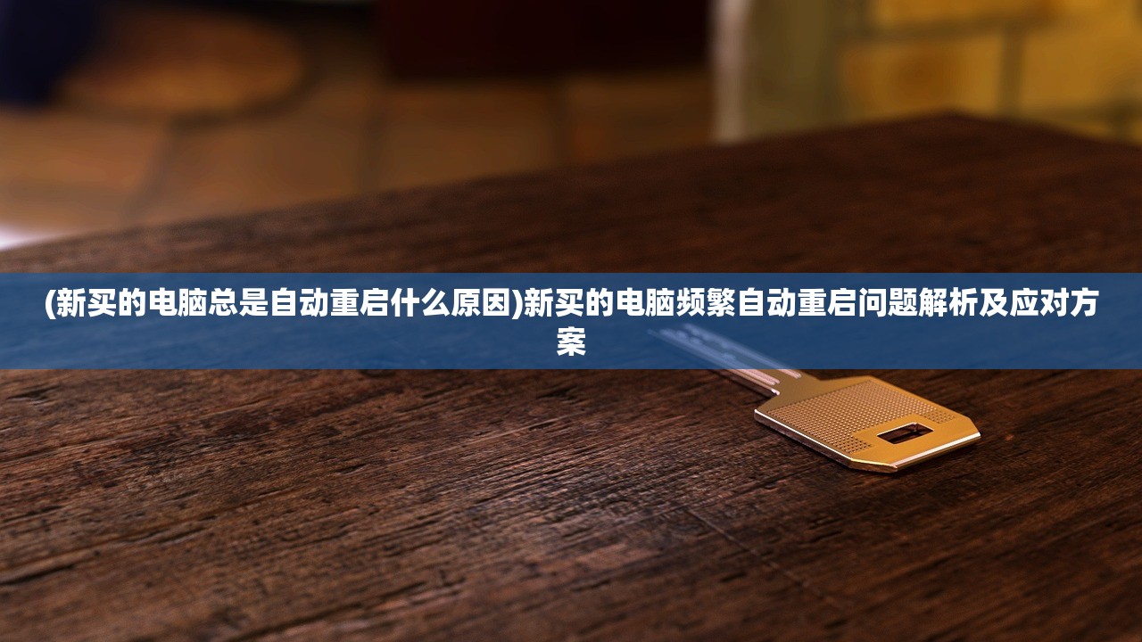 (武林外传手游电脑模拟器怎么下载)武林外传手游电脑模拟器，游戏新体验的深度解析与常见问题解答