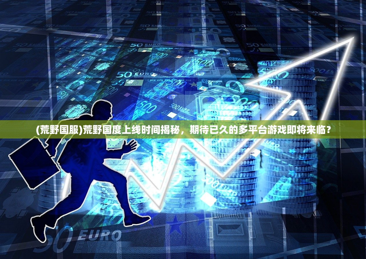 (奇兵指挥官2021下载)奇兵指挥官2024免广告版，游戏解析与常见问题解答