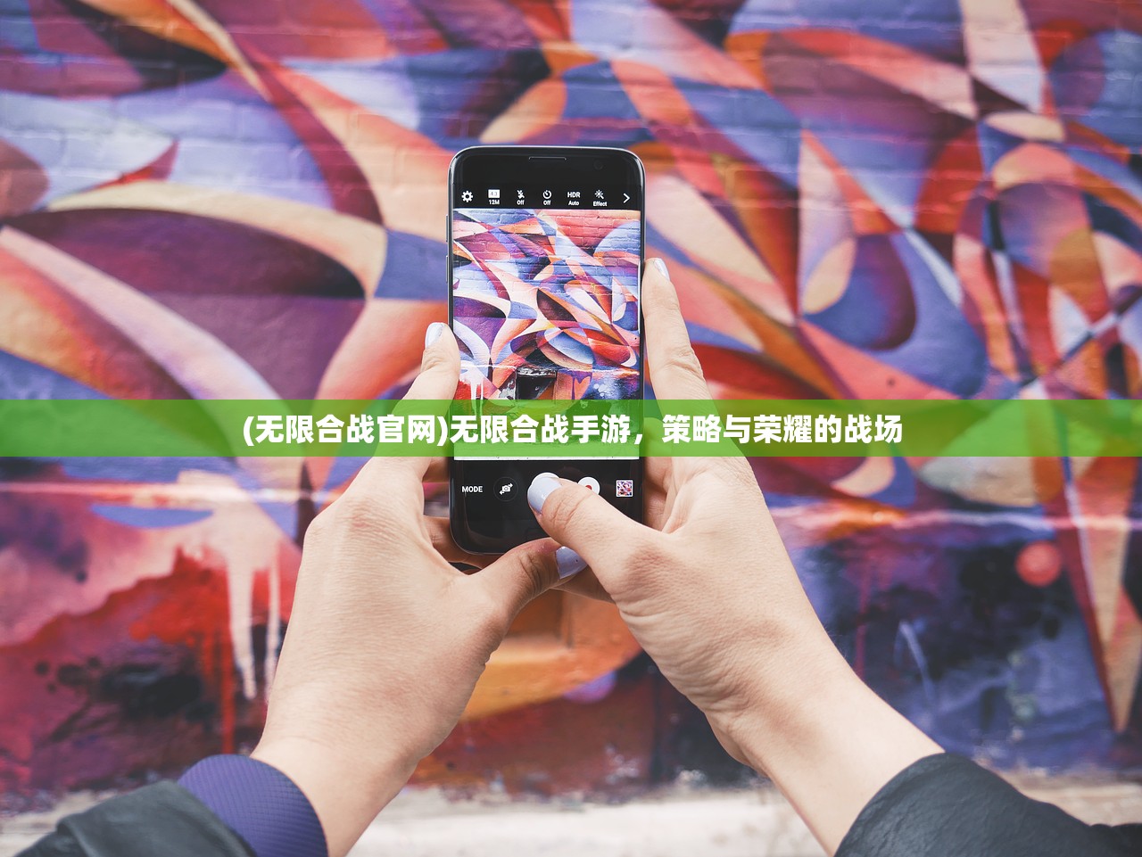 (无限合战官网)无限合战手游，策略与荣耀的战场