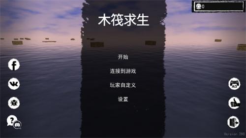 孤舟求生联机版中文版无广吿免费下载-孤舟求生联机版中文版2024新版下载v.8.67