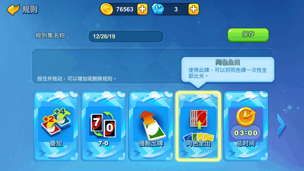 一起优诺官方版游戏手机版下载-一起优诺官方版无限金币mod下载v.9.28