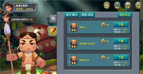 迷你世界老版本0.44.2联机版免广告下载-迷你世界老版本0.44.2联机版无限金币版下载v.5.30