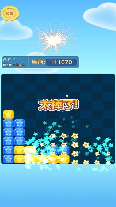 轻点3D方块立方拼图TapTap客户端（暂未上线）-轻点3D方块立方拼图iOS下载v.0.41