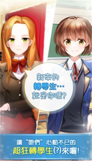 日在校园汉化版无广告版下载-日在校园汉化版官网下载v.6.61