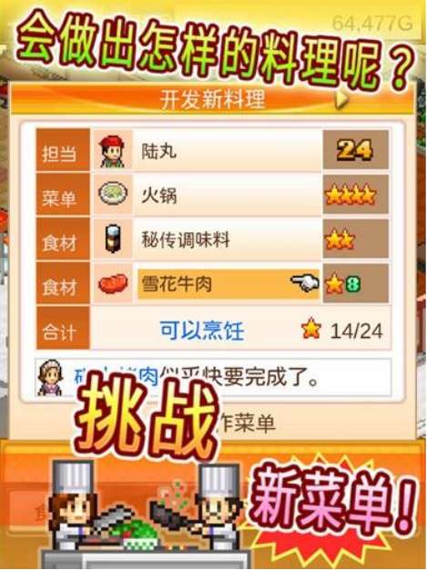 美食梦物语老版本国际版下载新版安装包-美食梦物语老版本下载安卓版v.1.27 美食梦物语老版本国际版下载新版安装包-美食梦物语老版本下载安卓版v.1.27
