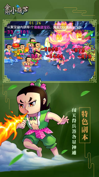 鸿钧疯狂小葫芦官方安卓版下载免费-鸿钧疯狂小葫芦最新版下载v.4.22 鸿钧疯狂小葫芦官方安卓版下载免费-鸿钧疯狂小葫芦最新版下载v.4.22