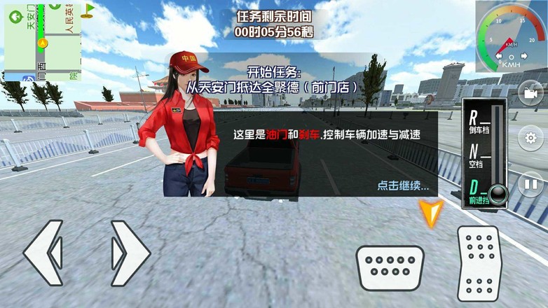 萨尼奇无尽奔跑安卓下载-萨尼奇无尽奔跑模拟器下载完整版v.3.74