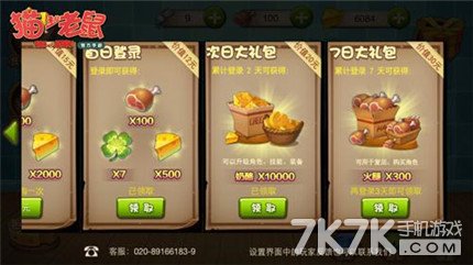 鼠鼠商业街手游内置菜单最新版2024下载-鼠鼠商业街手游中文版安卓下载v.9.31