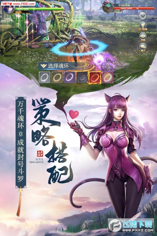 斗罗大陆新世界最新版下载安装-斗罗大陆新世界游戏正版下载v.6.39 斗罗大陆新世界最新版下载安装-斗罗大陆新世界游戏正版下载v.6.39
