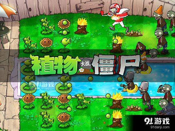 植物大战僵尸杂交版汉化版下载-植物大战僵尸杂交版内购版最新版无限钻石下载v.8.27