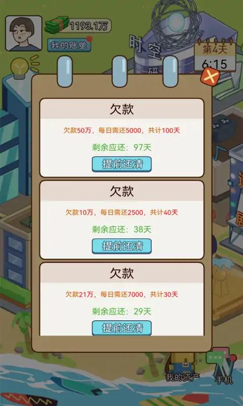 女官逆袭记免广告版2024最新中文版下载-女官逆袭记免广告版内置作弊菜单下载v.6.54