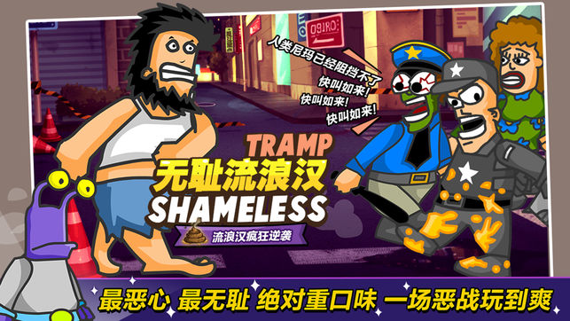 无敌流浪汉ios版可化妆无广告版下载-无敌流浪汉ios版免广告中文最新版下载v.8.92