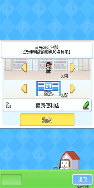 便利店开业日记无限背包无限血下载-便利店开业日记内置菜单下载v.9.38