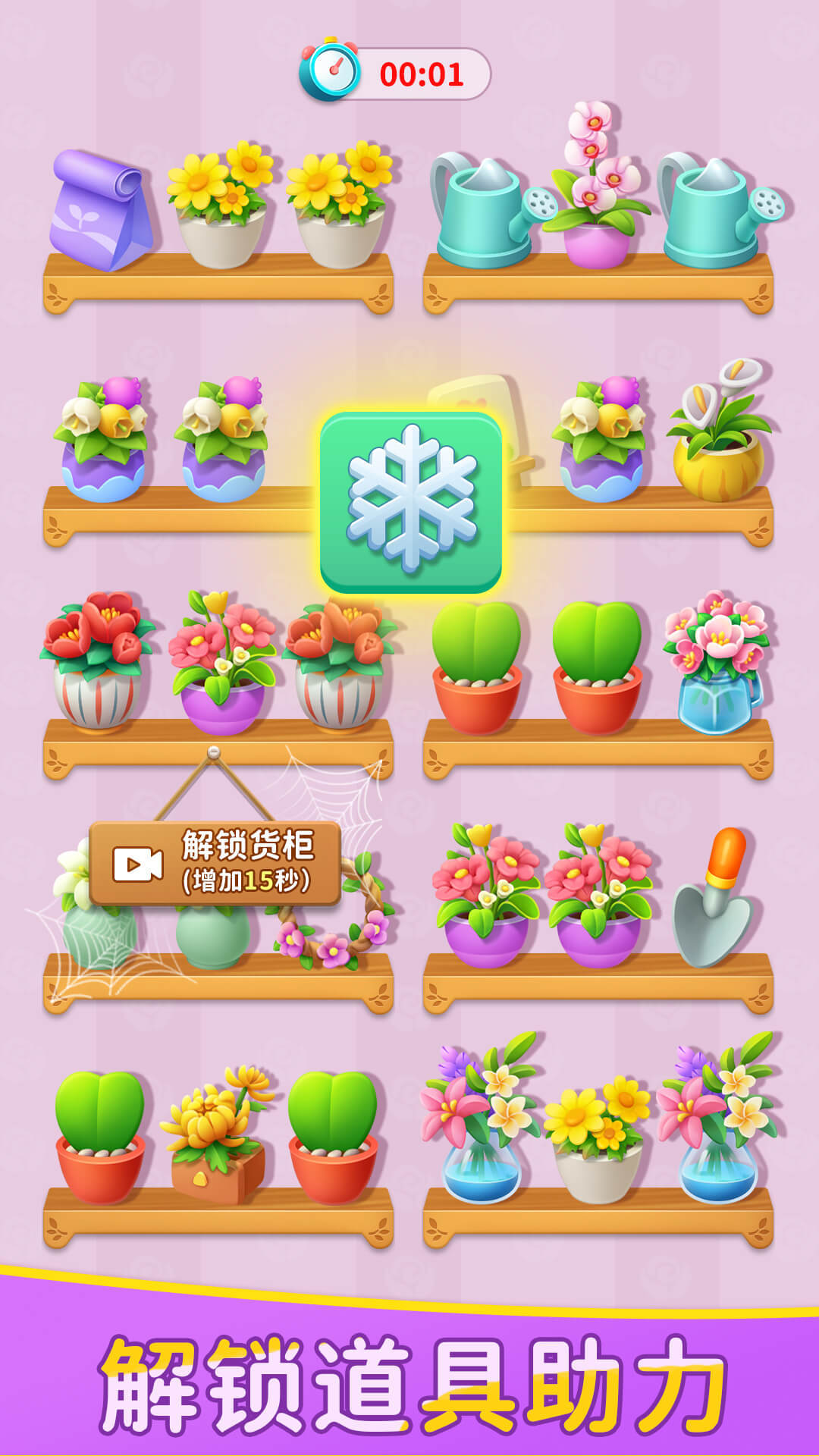 花朵消不停安卓下载-花朵消不停2024免广告最新版下载2024v.2.50