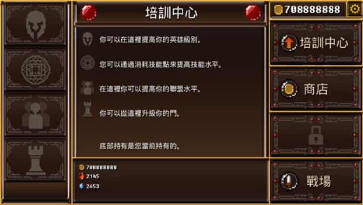 捍卫门微信小游戏-捍卫门无限背包无限血下载v.9.71