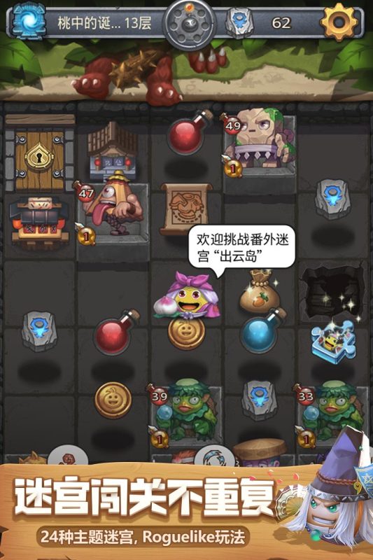邂逅在迷宫手游2024下载-邂逅在迷宫手游下载手机版2024正版更新版v.4.56