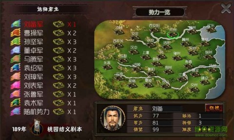 九州三国志手游手机版游戏下载-九州三国志手游整合包下载v.6.65