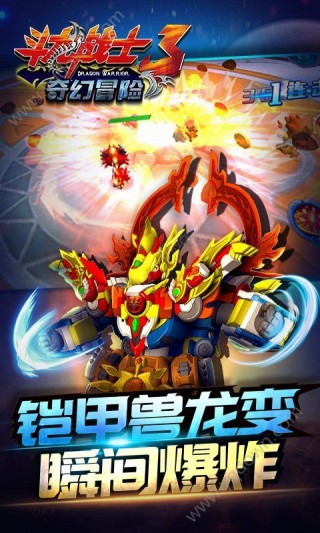战龙三国手机版红包版官方下载-战龙三国手机版无广吿免费下载v.6.13