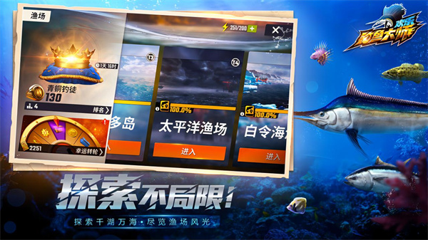 欢乐钓鱼大师1.0.0.51627最新版单机版下载中文版-欢乐钓鱼大师1.0.0.51627最新版单机版下载中文版v.8.25