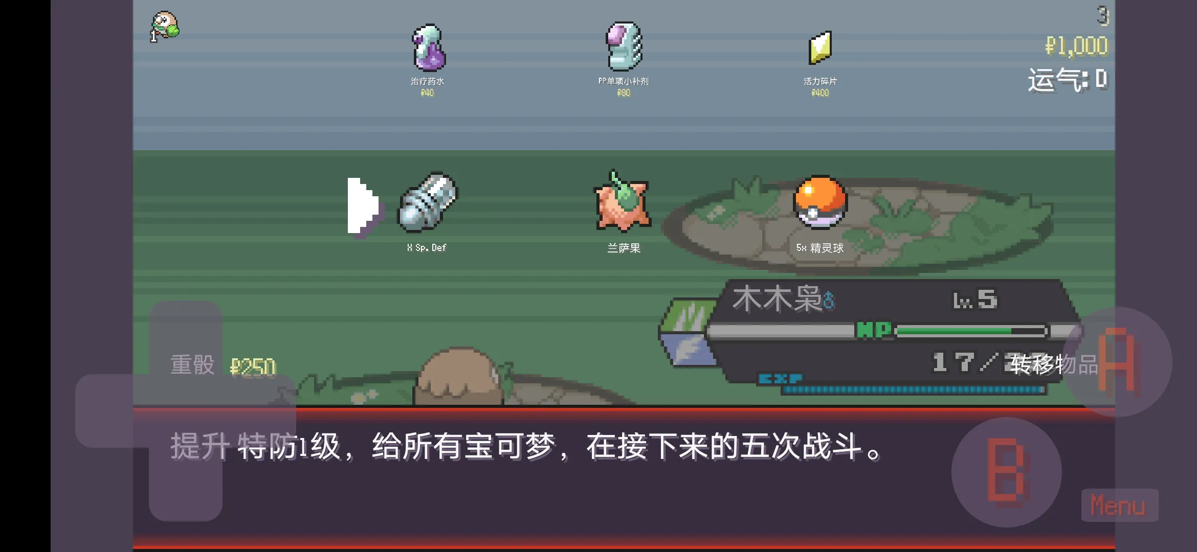 宝可梦肉鸽汉化版下载最新版-宝可梦肉鸽汉化版正版免费（暂未上线）v.6.38