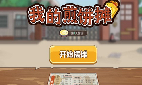 双胞胎1.1s5重制版模组最新版煎饼店免广告下载-双胞胎1.1s5重制版模组下载安卓v.2.24