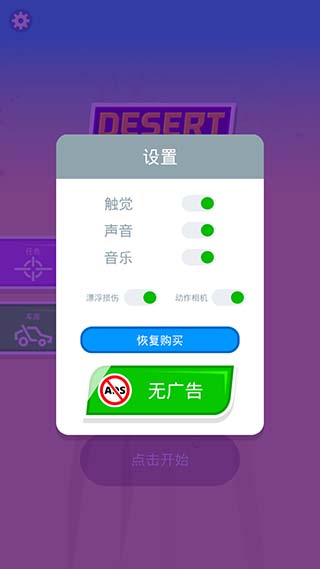 公路骑手内置菜单中文下载手机版-公路骑手内置菜单无限金币修改版下载v.5.89
