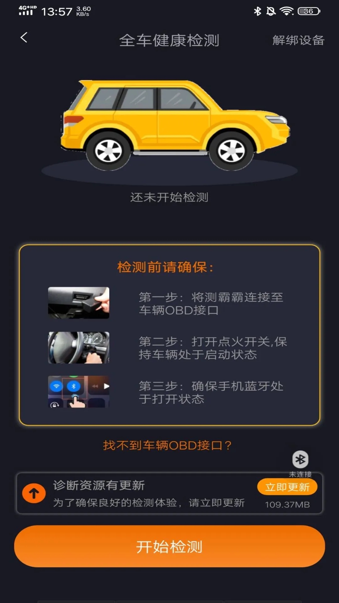 二手车商模拟器内置作弊菜单下载-二手车商模拟器内购免费版v.0.12