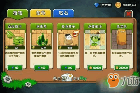 植物大战僵尸精华版1.1.2微信小程序（暂未上线）-植物大战僵尸精华版1.1.2官方正版手游下载v.3.11